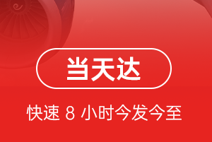 大连航空邮寄航空货运公司【机场