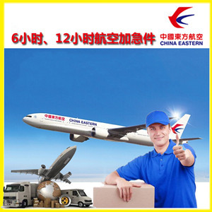 大连航空邮寄公司谈空运的四大作用是什么
